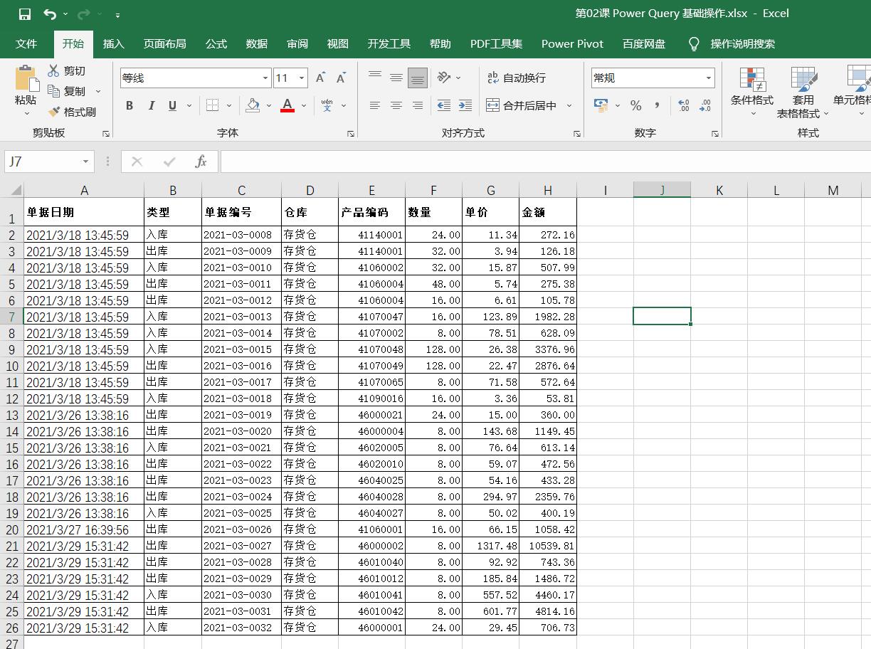 excel power query̳