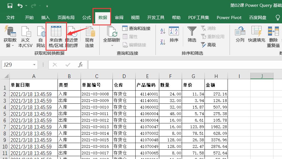 如何打开pq编辑器