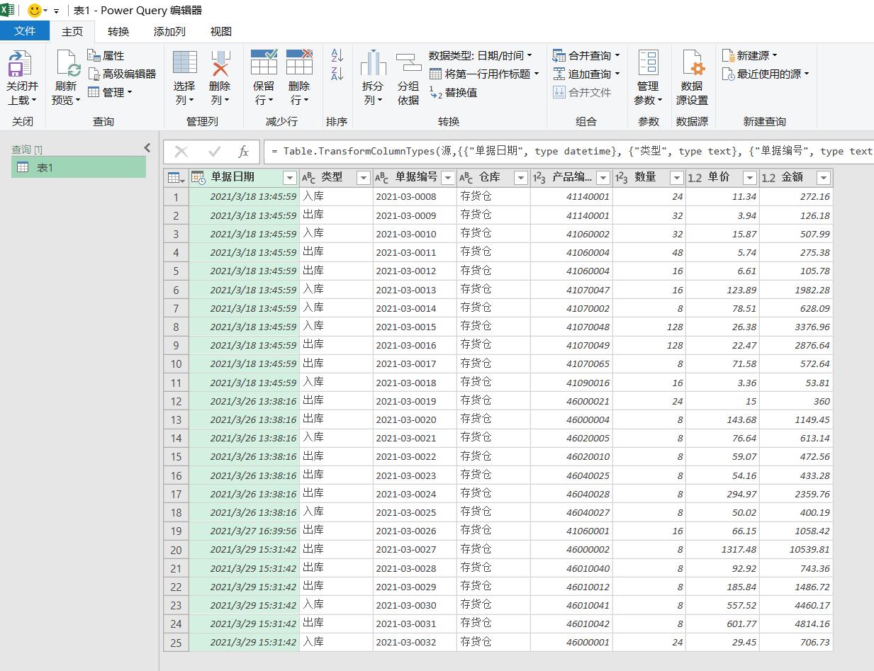 怎样打开query