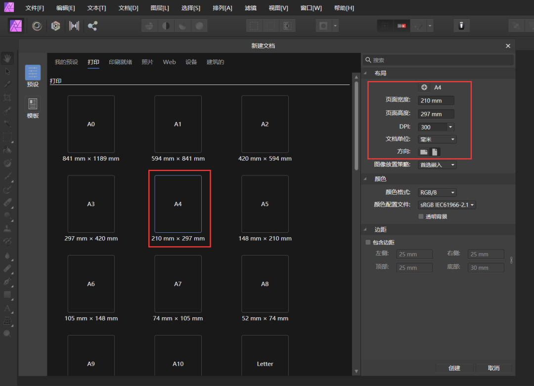affinity photo和ps区别