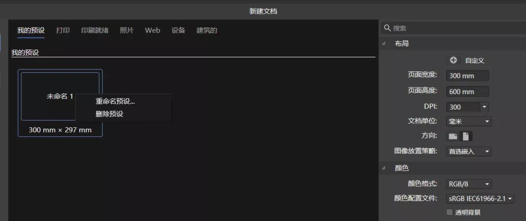 affinity photo教程