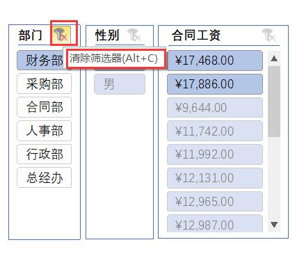 WPS表格数据切片器的使用方法详细教程