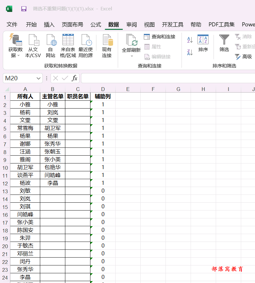 excel提取数据函数