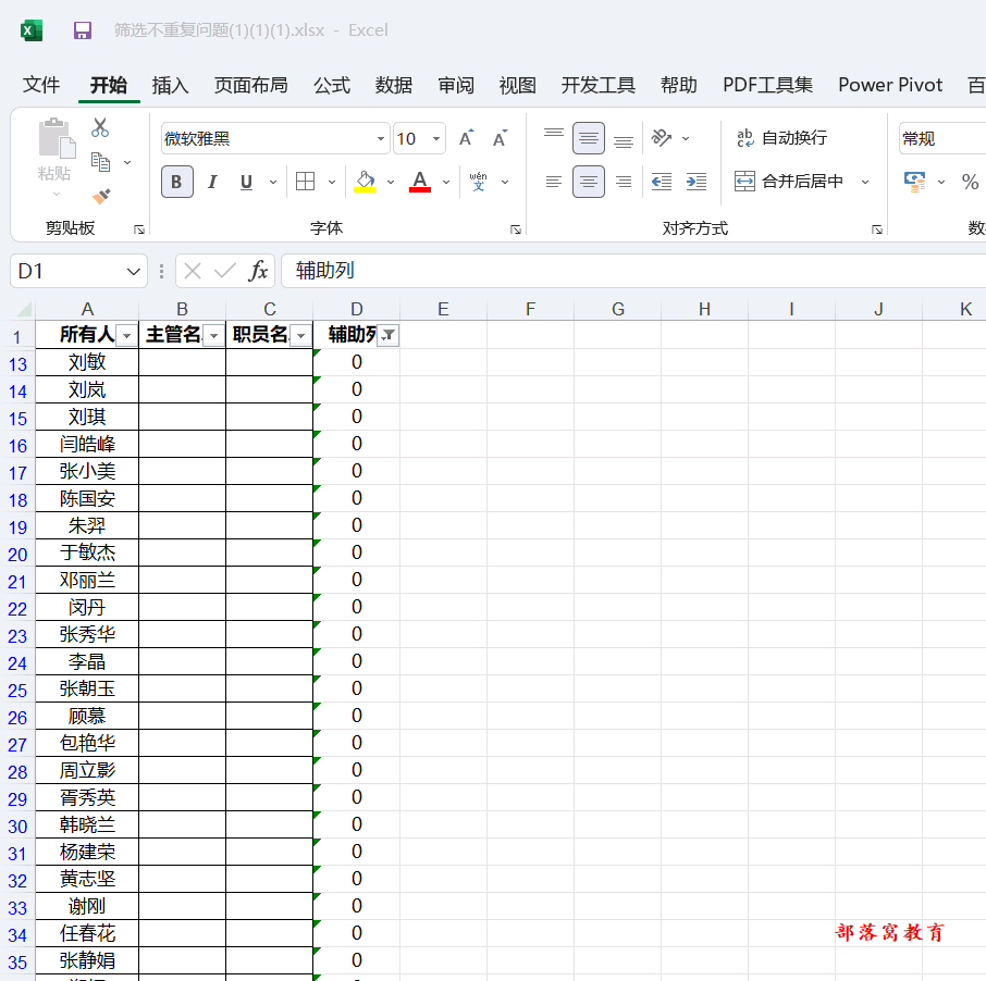 excel提取数据函数用传说中的万金油公式