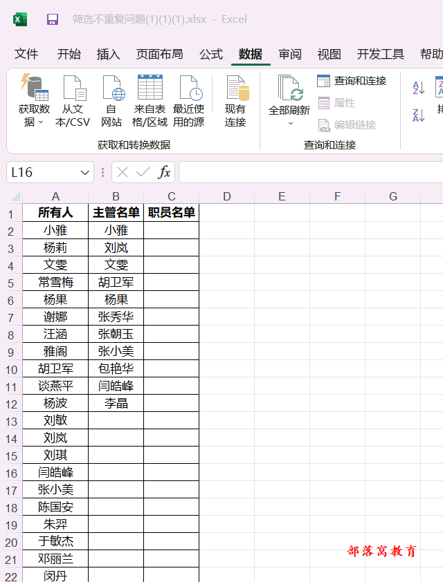 Excel动画教程