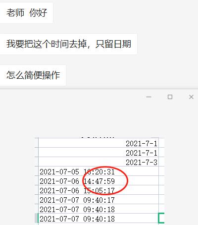 excel分离日期和时间