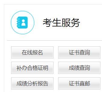 计算机二级报名官网