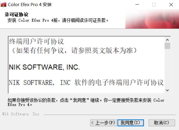 colorefexpro4教程