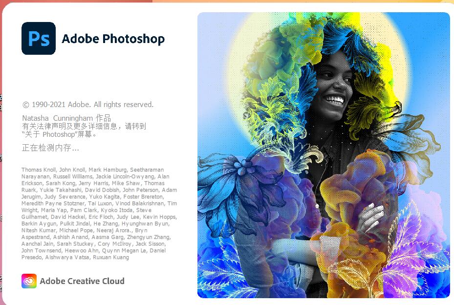 Photoshop cc2022