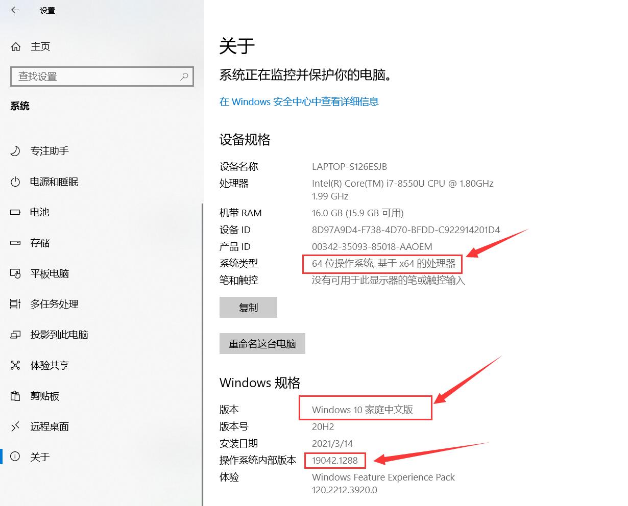 如何查看自己电脑的windows版本
