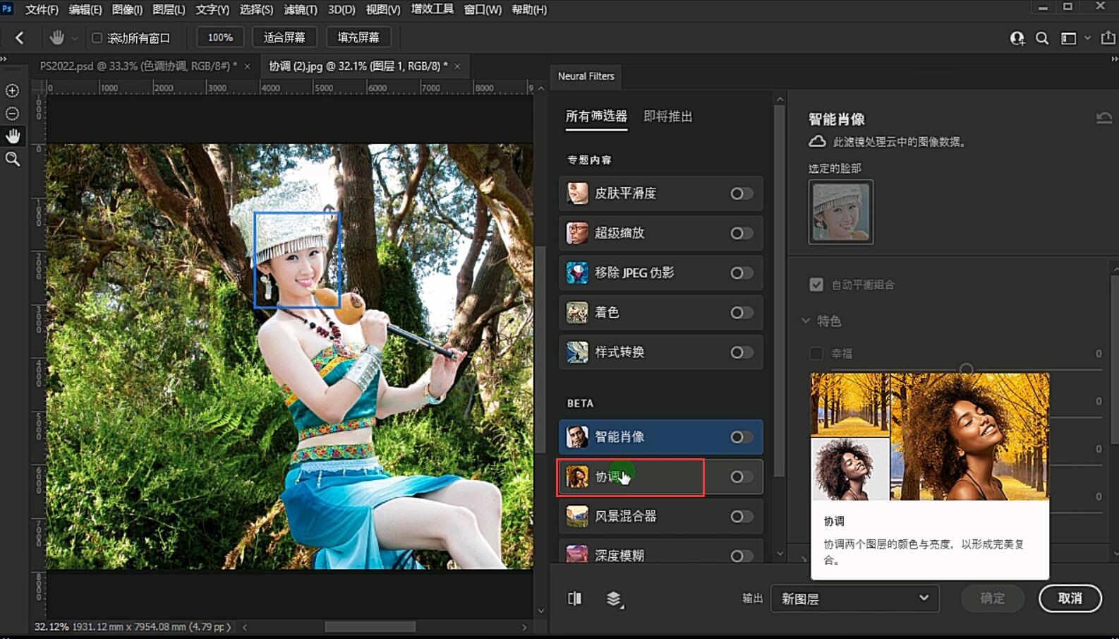 neural filters下载