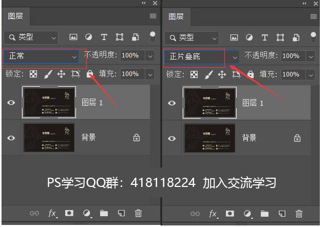 ps正片叠底在哪