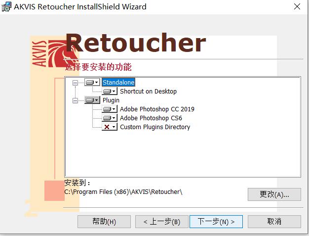 安装老照片修复软件