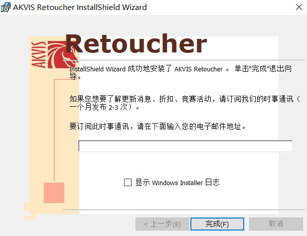 安装完成老照片修复软件神器