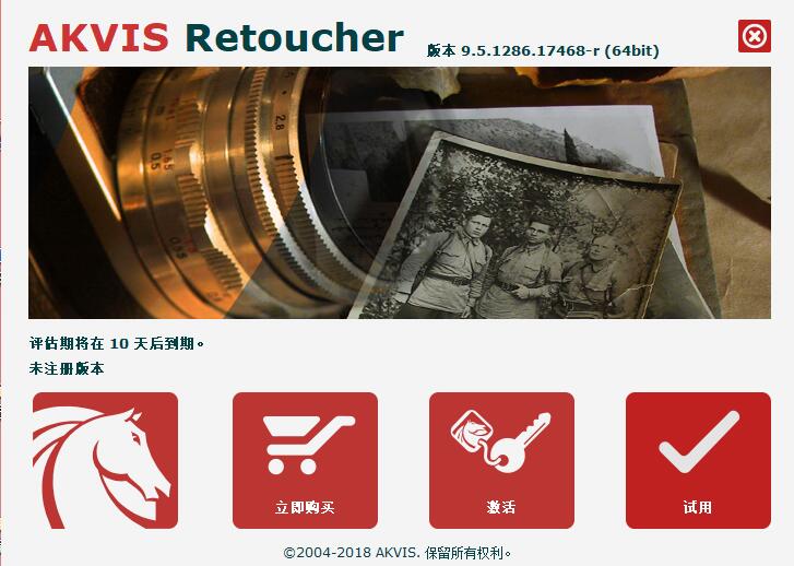 打开运行AKVISRetoucher