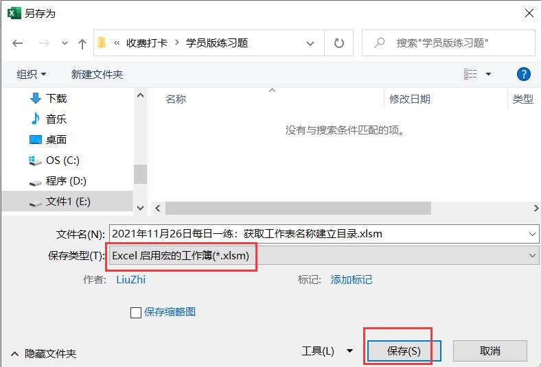 <span class=keyword><a href=http://www.ittribalwo.com/article/list_1.html target=_blank>excel教程<a></span>