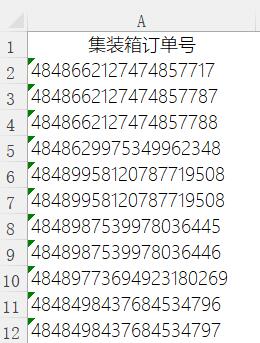 excel重复值超过15位怎么标记