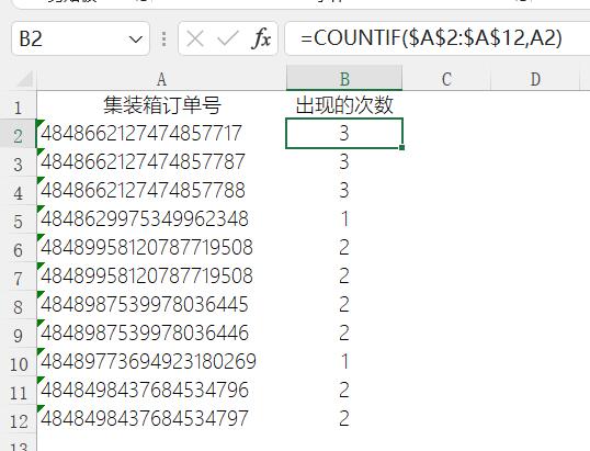 countif字符长度大于15时