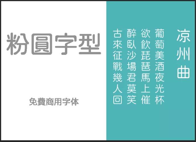 哪里可以免费下载字体