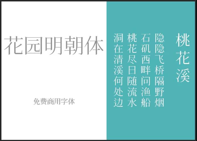 可商用字体下载
