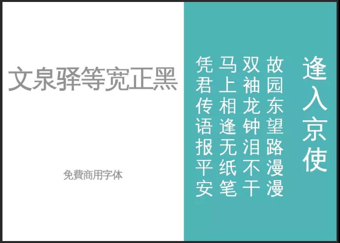 字体可商用是什么意思
