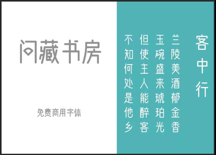 什么叫字体商用