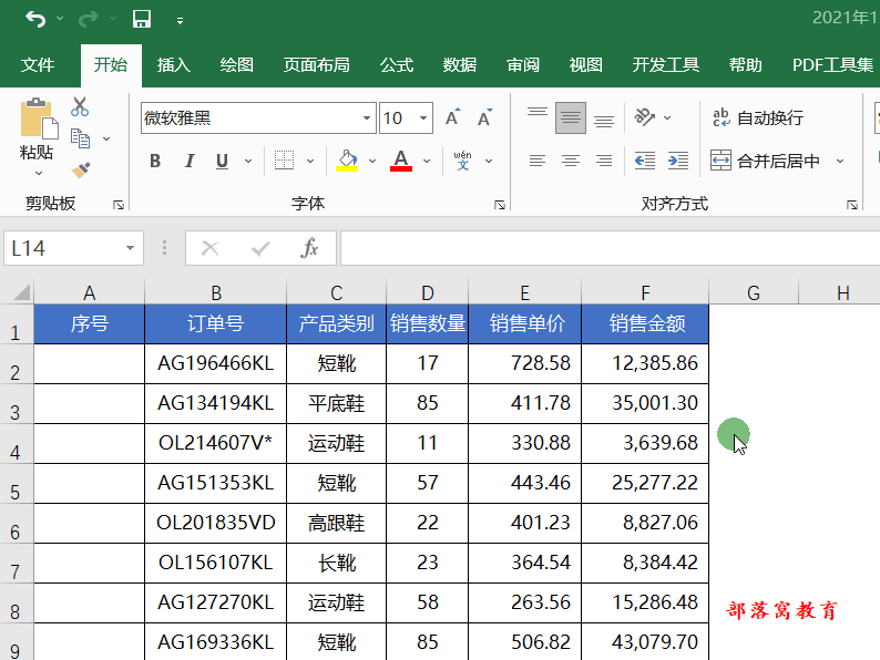 函数row()-1什么意思