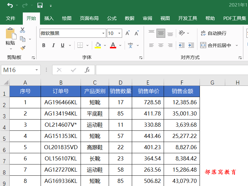 <span class=keyword><a href=http://www.ittribalwo.com/article/list_1.html target=_blank>excel教程<a></span>