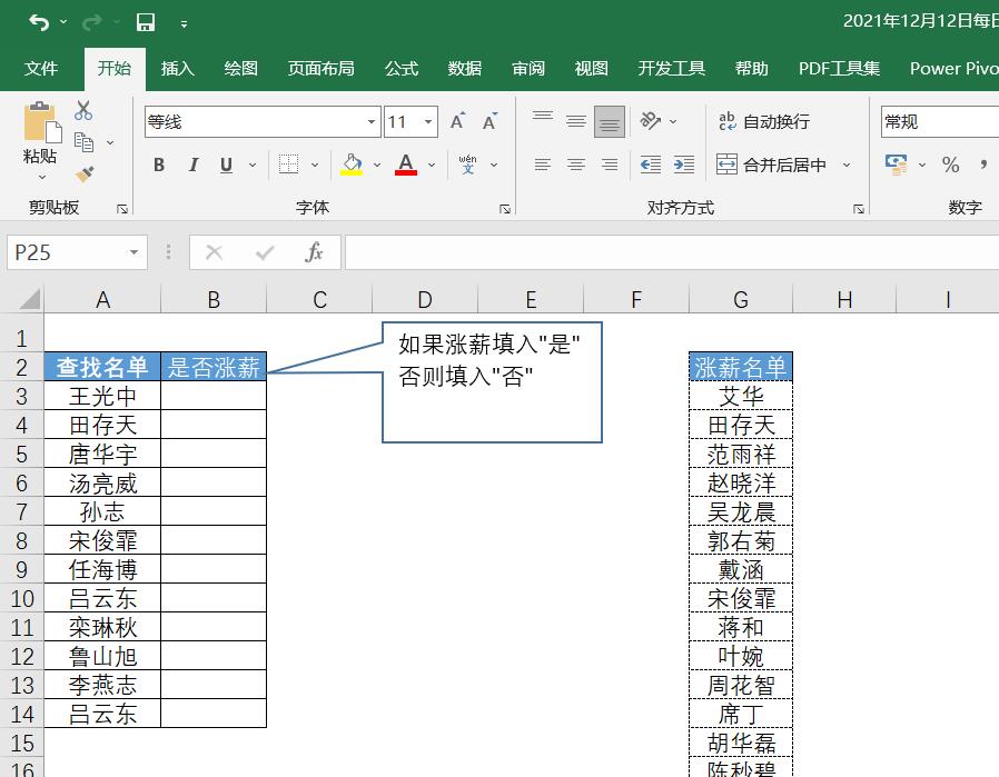 countif函数查找重复数据