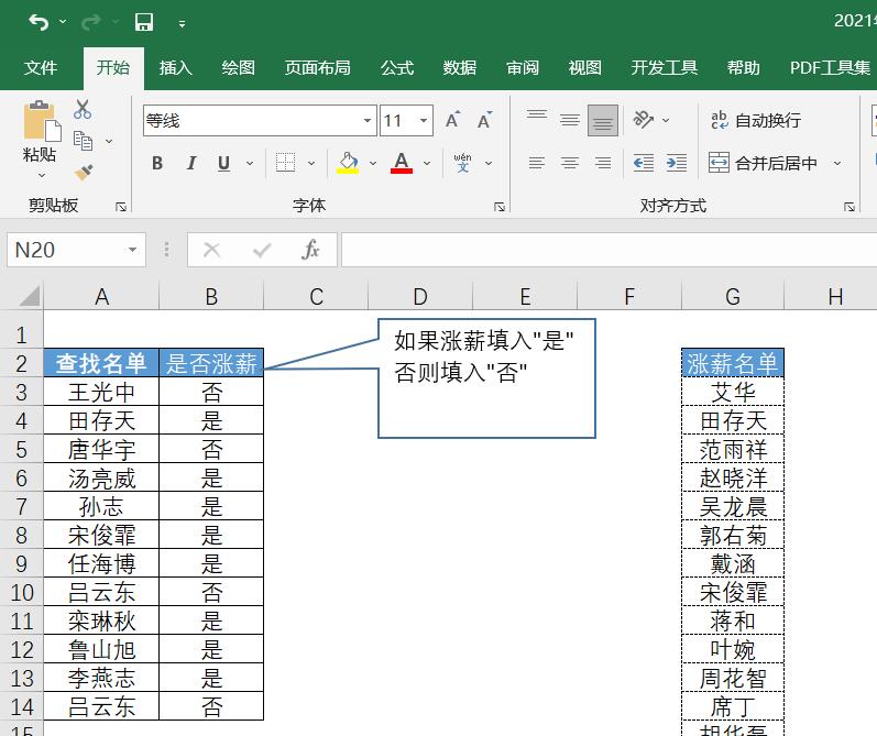 countif函数怎么用