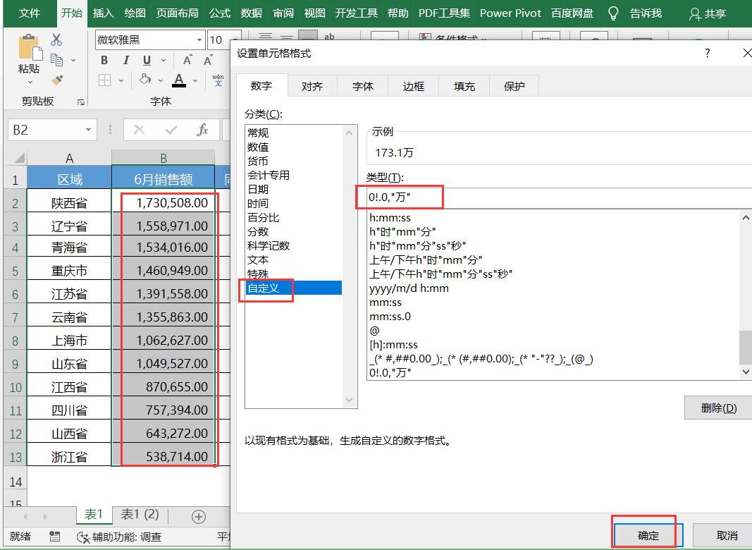 Excel怎么插入图标-Excel表格插入图标的方法教程 - 极光下载站