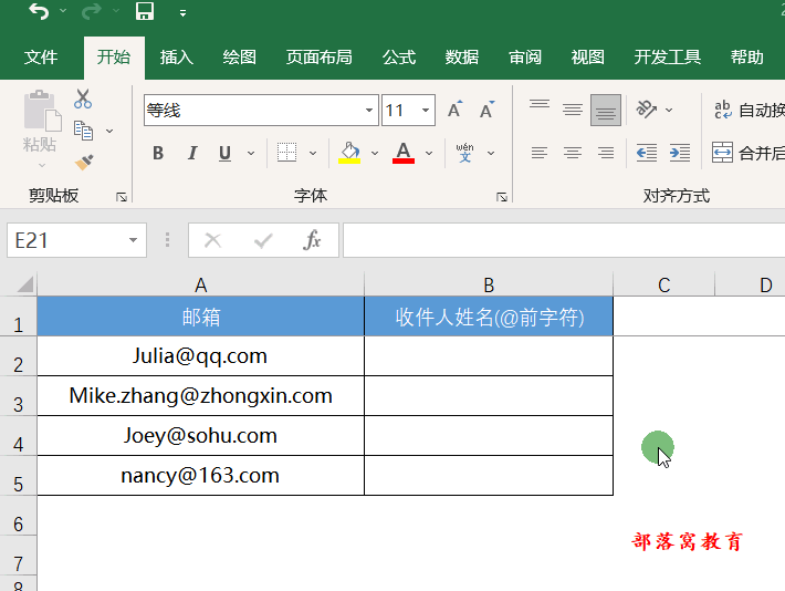 excel表格find公式