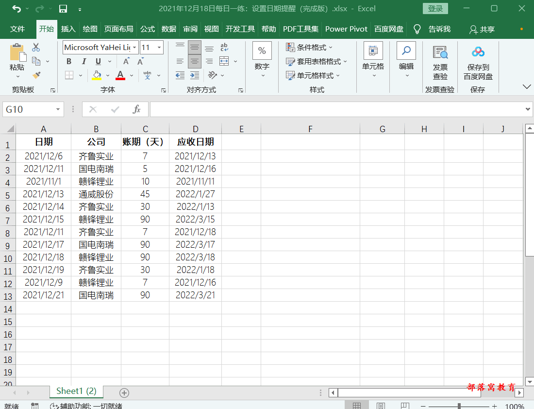 excel������ʽ����������ɫ