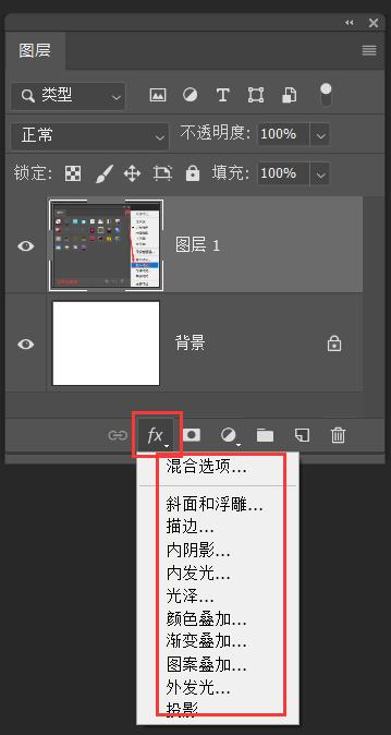 ps怎么调出图层样式