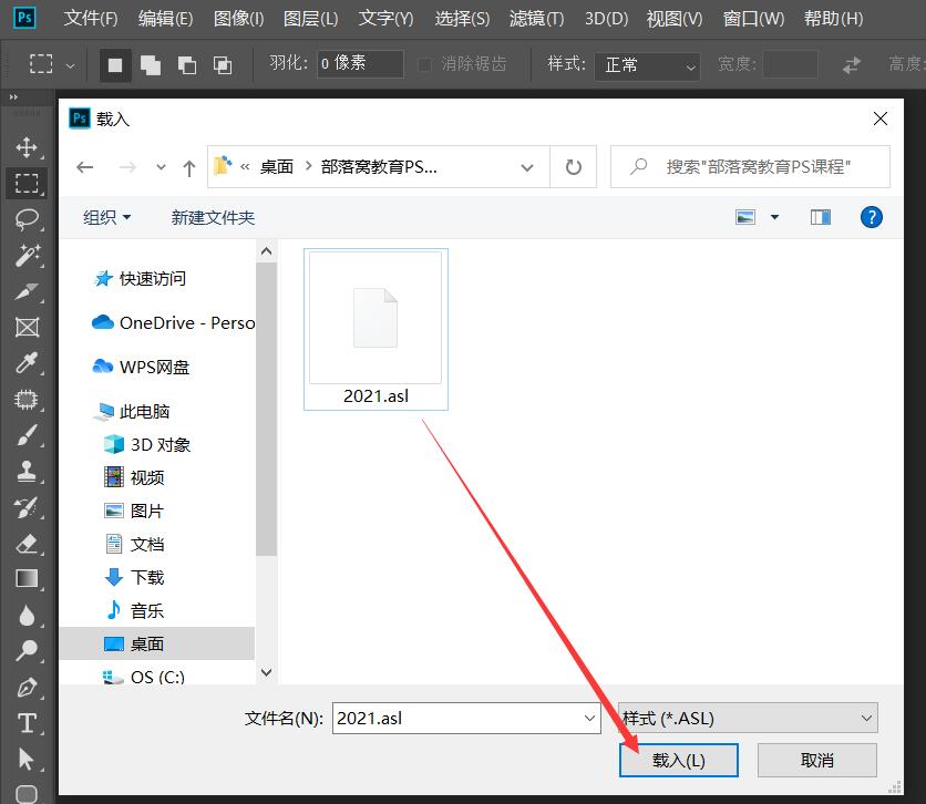 PS教程