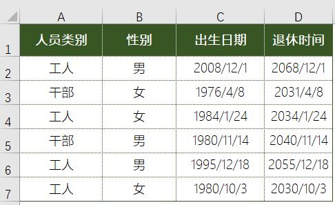 excel身份证号计算退休日期