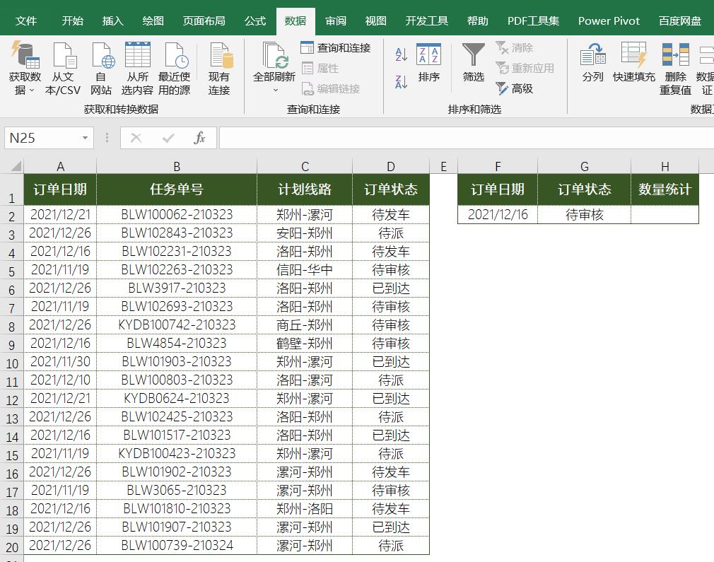 sumproduct函数的使用方法及实例