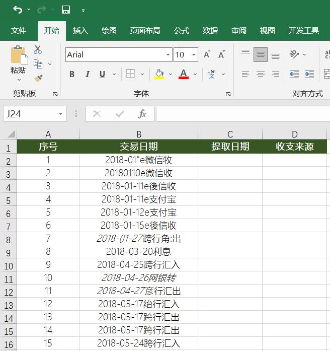 怎么用excel提取日期