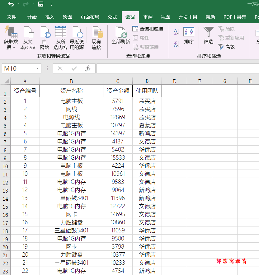 excel筛选后编号
