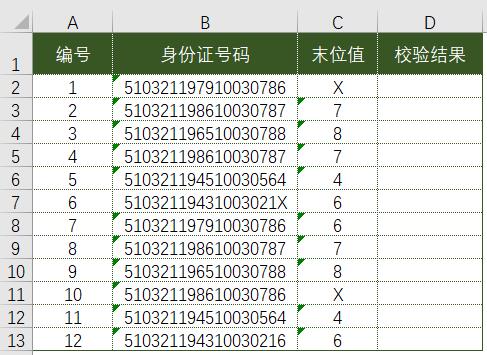 mid函数的使用方法