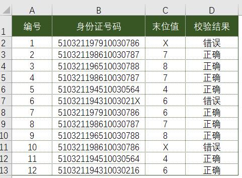 mid函数的用法和格式
