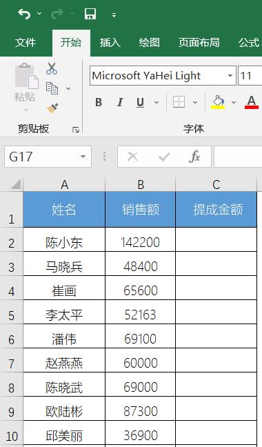 vlookup函数模糊匹配和精确匹配