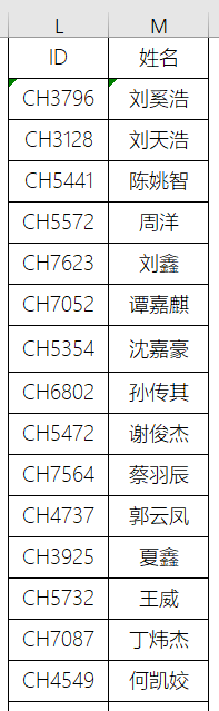 offset函数的使用实例