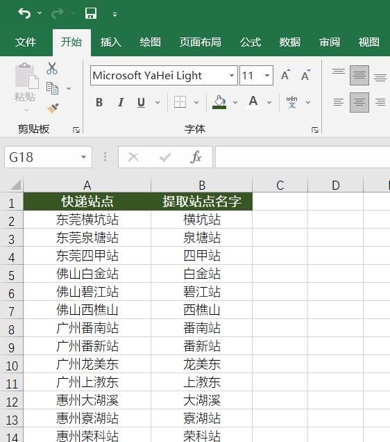 excel表格right函数的用法