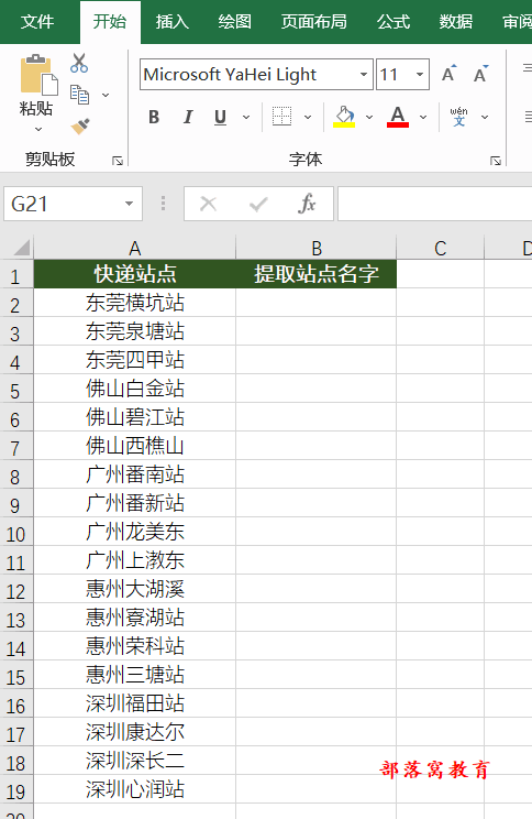 Excel right函数