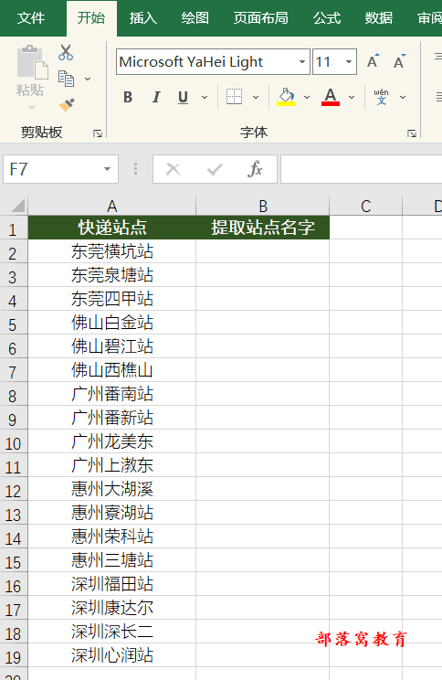 excel中right函数怎么用