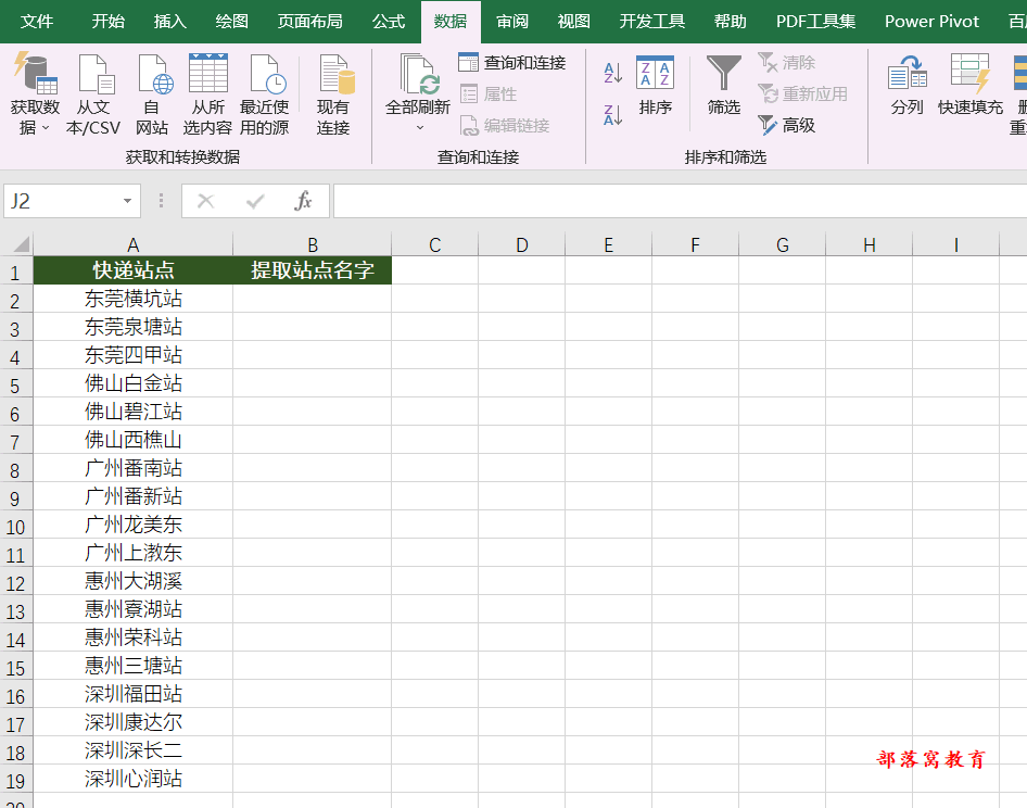 right函数的功能是什么