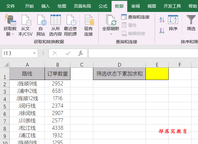 subtotal函数求和