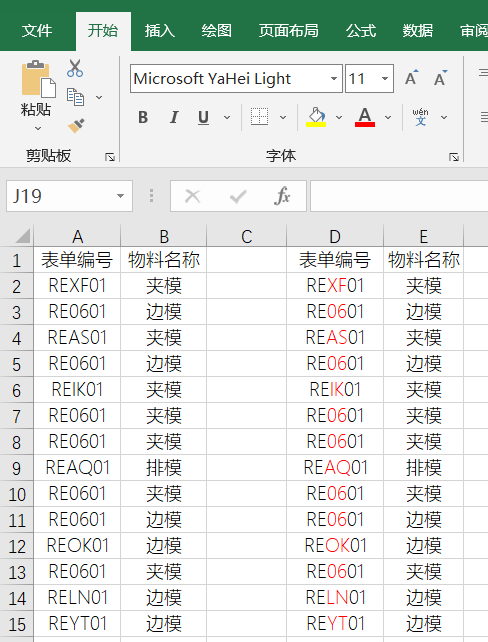 excel单元格内指定文字变色