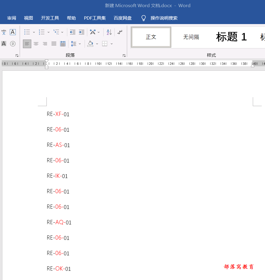 excel设置指定文字添加颜色